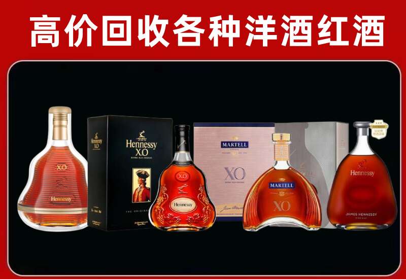 个旧市回收轩尼诗